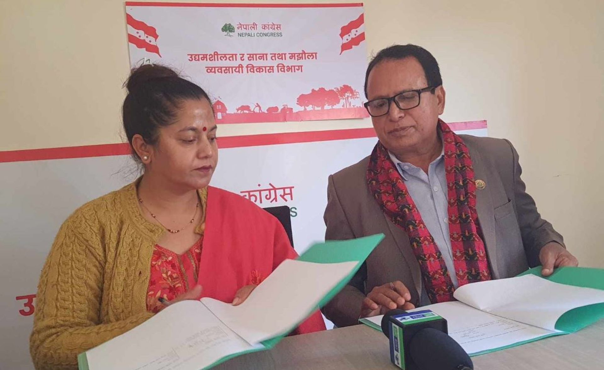 स्टार्टअप र साना मझौला व्यवसाय सम्मेलन गर्दै नेपाली कांग्रेस